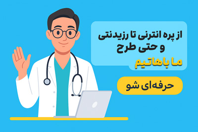 پره پاس